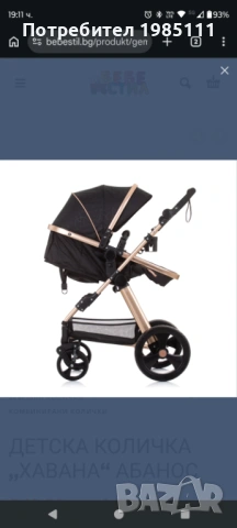Детска количка , снимка 6 - Детски колички - 54282076