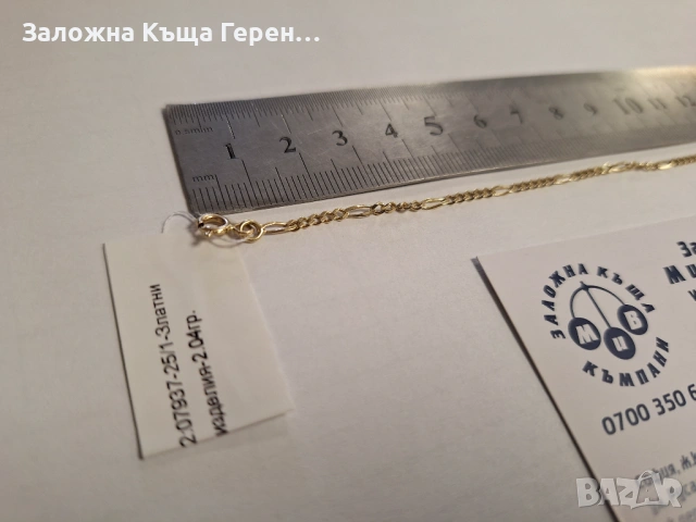 Златна гривна 2,04гр., снимка 2 - Гривни - 54590425