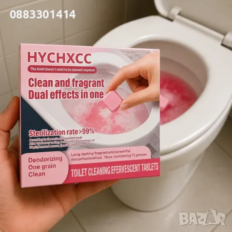 Комплект 12 броя Активни таблетки за почистване на тоалетна , снимка 5 - Препарати за почистване - 55312133