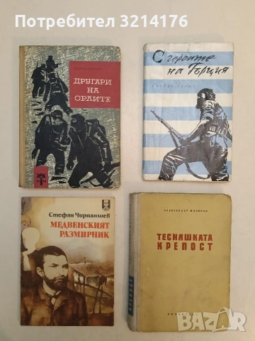 С героите на Гърция - Костас Адаму