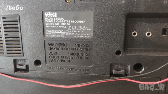 Seleco SRS70 работещ касетофон, снимка 10 - Радиокасетофони, транзистори - 55148563