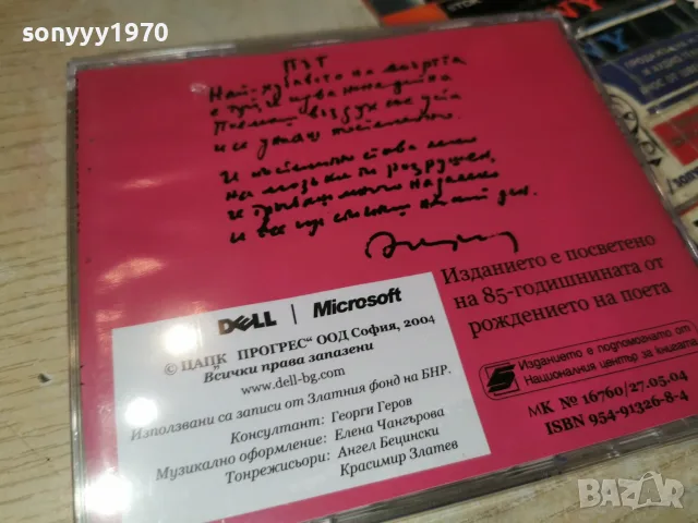 АЛЕКСАНДЪР ГЕРОВ NEW CD 2307260817H2E7R, снимка 2 - CD дискове - 55388199
