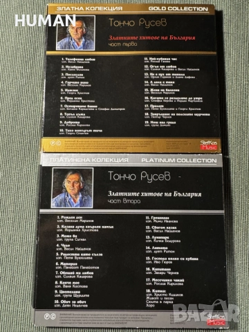 Тончо Русев - Силвия - LZ - Трамвай - Нина - Теди - БГ, снимка 4 - CD дискове - 55303924