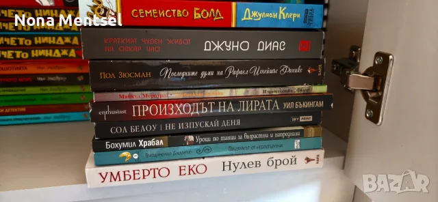 44 детски и юношески/тийн книги – Дръндьо, Шерлок Холмс, Момчето нинджа и др., снимка 2 - Детски книжки - 55679508