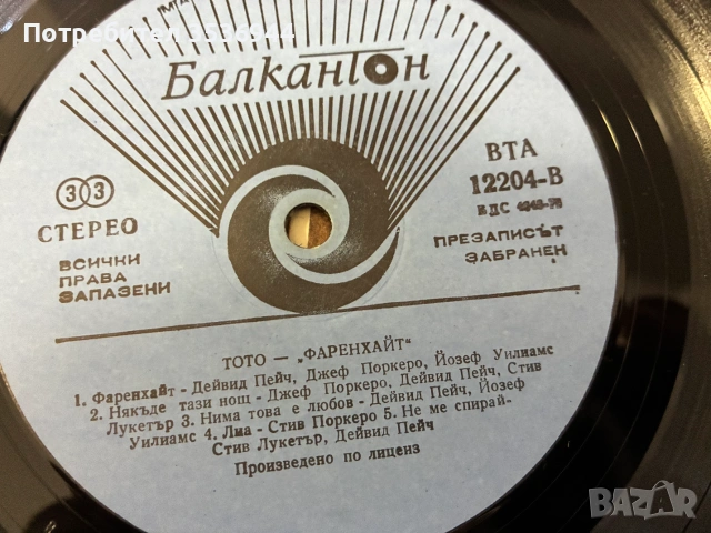 Toto - Fahrenheit, снимка 3 - Грамофонни плочи - 55221669