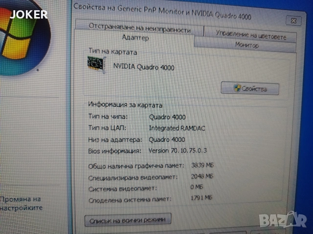 Мощна Работна Станция HP xw8600 | 2x Xeon X5450 | 20GB RAM | 4TB HDD | Quadro 4000 | Топ 1050W, снимка 3 - Работни компютри - 55077080