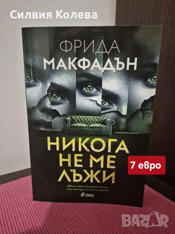 Интересни книги 