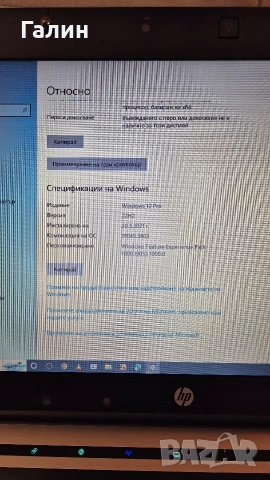 HP elitebook 8440p , снимка 4 - Лаптопи за дома - 54515446