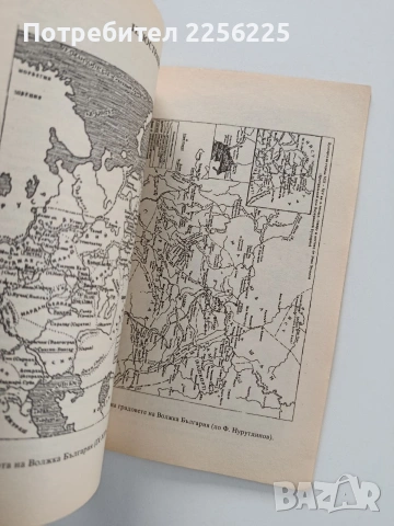 История на Волжка България, снимка 3 - Художествена литература - 53950399