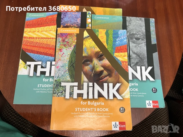 Комплект от 4 учебника по английски език Cambridge Think for Bulgaria B1