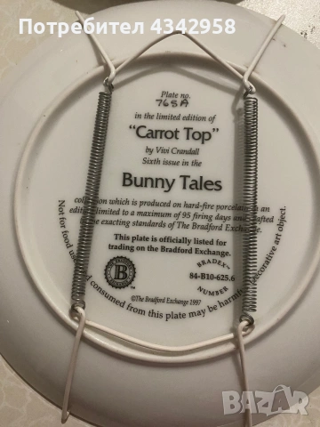 Колекционерски декоративни порцеланови чинии Bradford Exchange “Bunny Tales” – Vivi Crandall, 1997 г, снимка 10 - Антикварни и старинни предмети - 55073043
