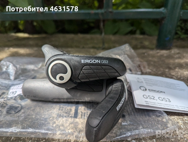 нови грипове Ergon GS3