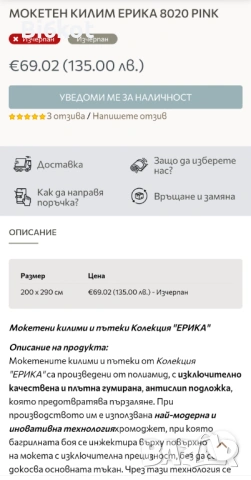 Детски килим, снимка 3 - Килими - 53982637