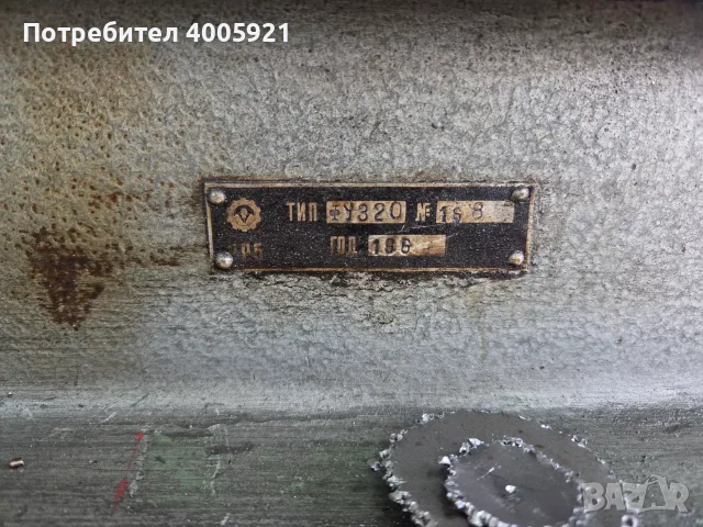 Фреза универсална ФУ 320, снимка 5 - Стругове - 55571767