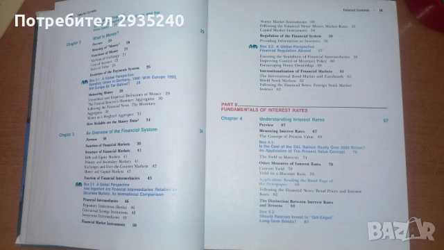 The Economics of Money, Baking and Financial Markets, снимка 11 - Специализирана литература - 54560235
