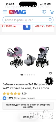 Бебешка количка BabyLux