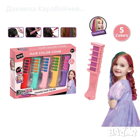 Комплект гребени и тебешири за коса