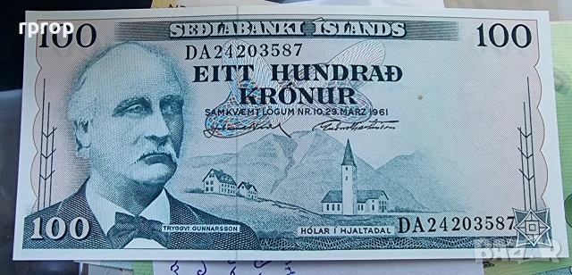 Исландия. 100 крони. 1961г. От по старата серия. Нова.