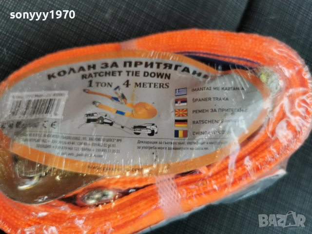 КОЛАН ЗА ПРИТЯГАНЕ 4М 2804262024, снимка 17 - Аксесоари и консумативи - 54346638