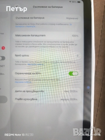 Ipad A 16 чисто нов 128 ГБ, снимка 4 - Таблети - 54934276