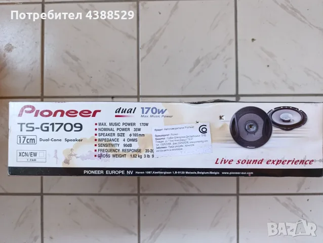 Авто колони PIONEER TS-G1709, снимка 2 - Аксесоари и консумативи - 55603779