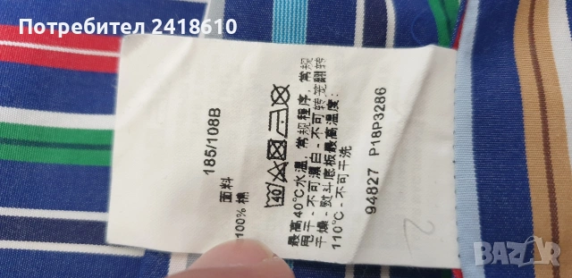 Paul & Shark Cotton  Mens Size 44  / XL ОРИГИНАЛ! МЪЖКА РИЗА!, снимка 9 - Ризи - 54712100