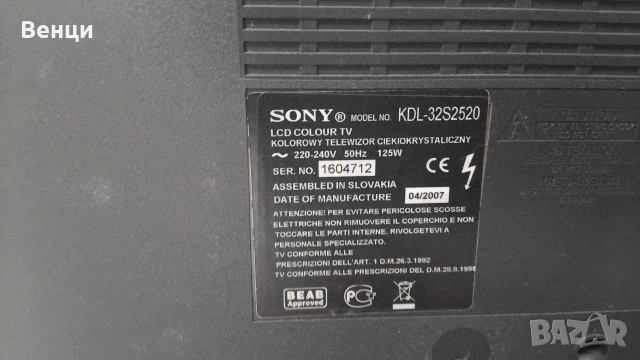 Sony KDL-32S2520 , снимка 5 - Телевизори - 55175031