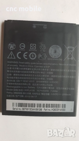 HTC Desire 526 - HTC OPL4100 оригинални части и аксесоари , снимка 7 - Резервни части за телефони - 36806439
