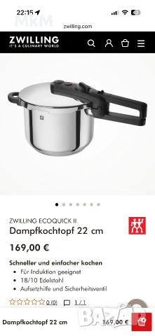 Тенджера под налягане ZWILLING EcoQuick II, 22 см, 6 литра , снимка 2 - Съдове за готвене - 54974778