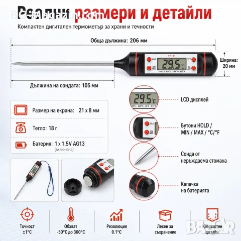 Кухненски електронен термометър за готвене месо мляко вода чай готвене сонда еър фрайър Airfryer , снимка 7 - Други - 51028710