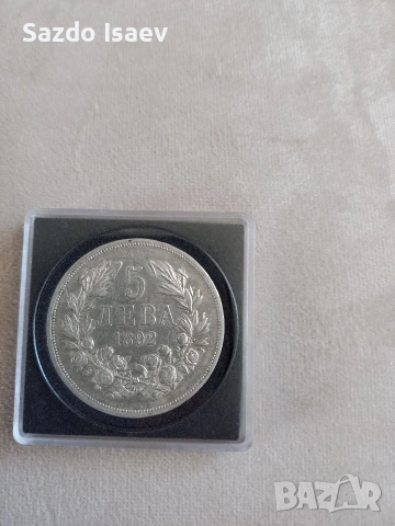 5 лева 1892