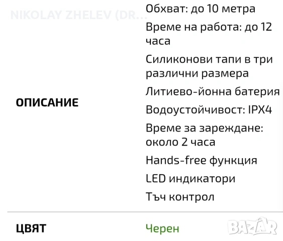 PHILIPS TAT2205BK/00 Безжични блутуд слушалки, снимка 7 - Bluetooth слушалки - 54841887