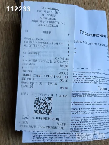 Samsung Galaxy S26 Ultra 512 GB White, снимка 4 - Samsung - 55596500