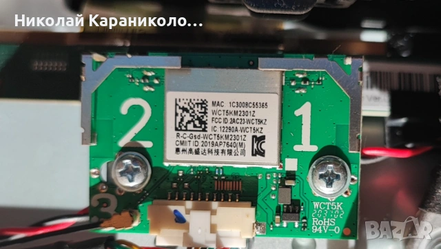 Продавам Power-TV5006-ZC02-02,Main-MS68860-ZC01-C1,LED49D05A-ZC29AG-01E от тв JVC LT-50CA890a, снимка 12 - Телевизори - 54806261