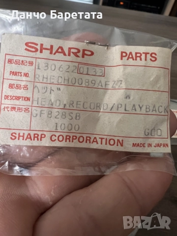 Sharp gf 777, оригинални ЯПОНСКИ, възпроизвеждащи глави
, снимка 3 - Радиокасетофони, транзистори - 55306182