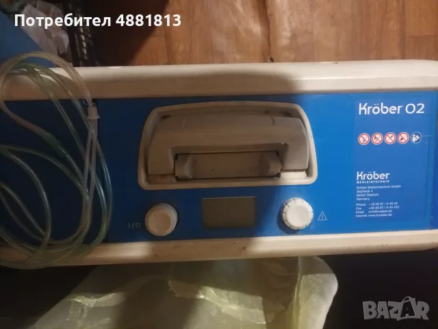 Кислородна машина KRÖBER O2