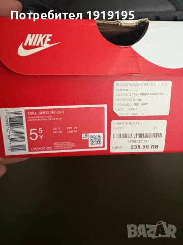 Nike Shox R4 (GS) – №38 / 24 см , снимка 3 - Детски маратонки - 55093113