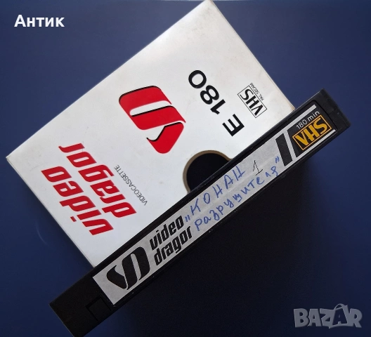 Видеокасета VHS Шварценегер Конан Разрушителят