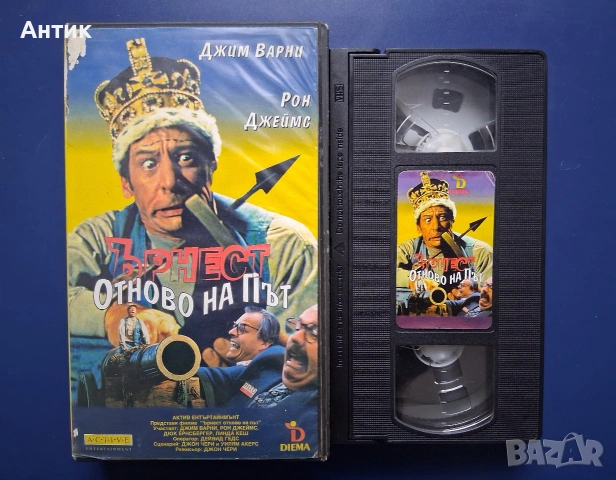 Видеокасета VHS Ърнест Отново на Път, снимка 2 - Други жанрове - 54581225