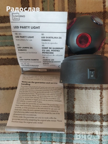 LED парти лампа, снимка 2 - Други - 54314650