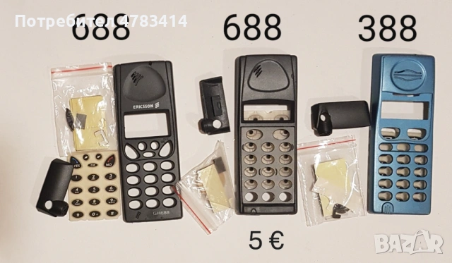 Панели 3 € за Ericsson 768,788,T10,T18,688,337,338,868,888,1018,2618,3618 , снимка 12 - Резервни части за телефони - 54751650