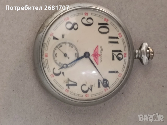 джобен часовник Молния (влак)