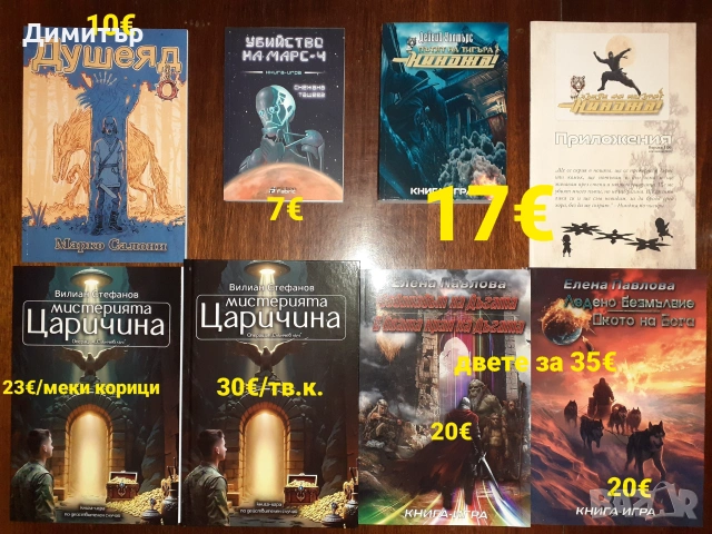 Книги-игри 