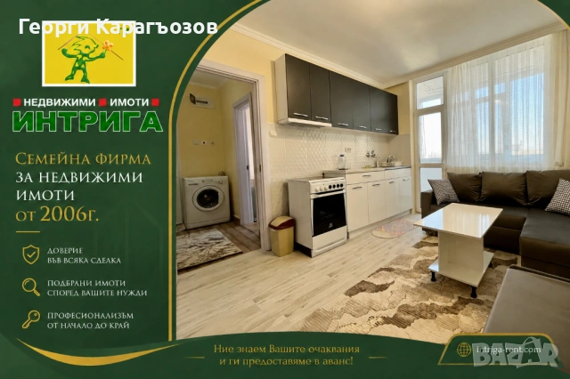 №4068 Компактен двустаен апартамент в квартал Дружба, Хасково - близо до парк ”X-ти Родопски полк”.