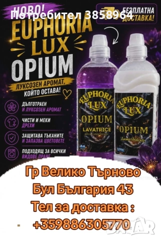 АРАБСКИ АРОМАТИ
