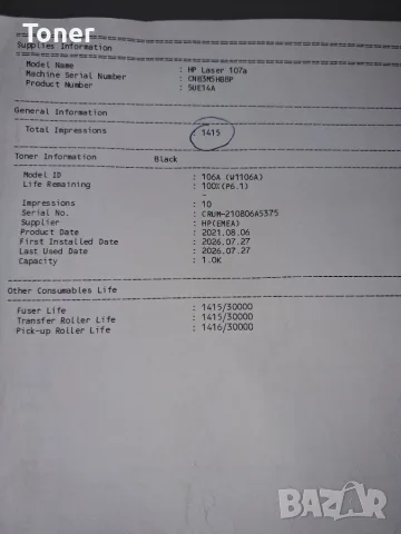 Лазерен принтер HP Laser 107r, снимка 2 - Принтери, копири, скенери - 55463489