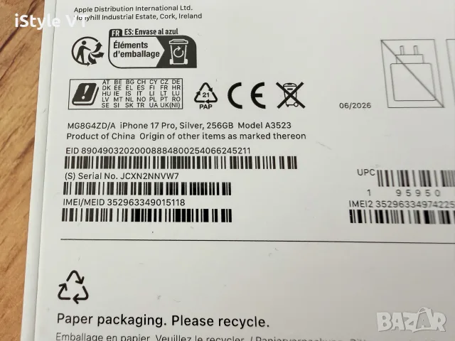 iPhone 17 Pro чисто нов запечатан!!!, снимка 4 - Apple iPhone - 55421482