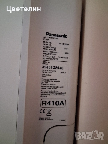Panasonic, модел CS-YE12QKE, снимка 3 - Климатици - 55014915