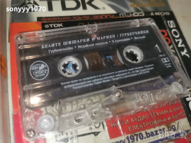 БЕЛИТЕ ШИШАРКИ НА МАРИЯН-ORIGINAL 0408261020H2E7R, снимка 8 - Аудио касети - 55536837