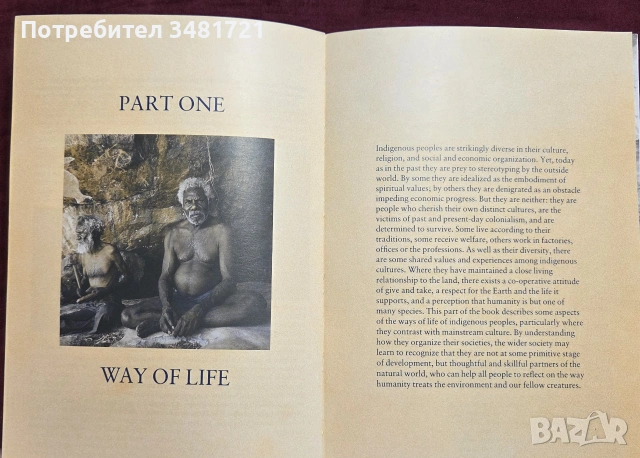Световен атлас на коренните жители / The Gaia Atlas of First Peoples A Future for the Indigenous Wor, снимка 6 - Пътеводители, карти и атласи - 54960126